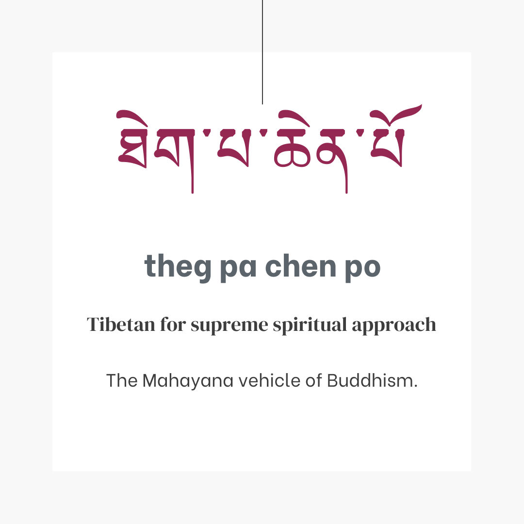 theg pa chen po